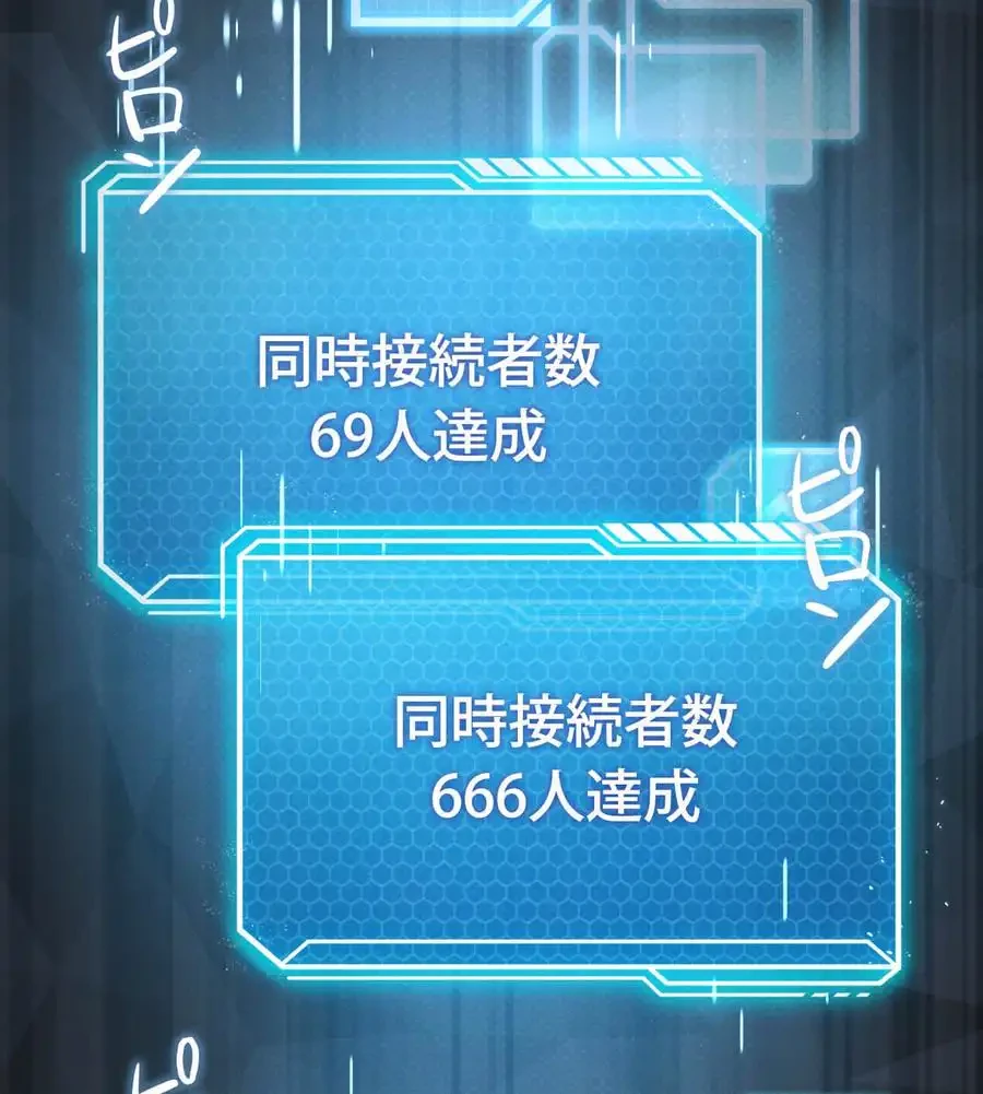 性長無限大！俺のレベルアップ計画 第62話 - 118