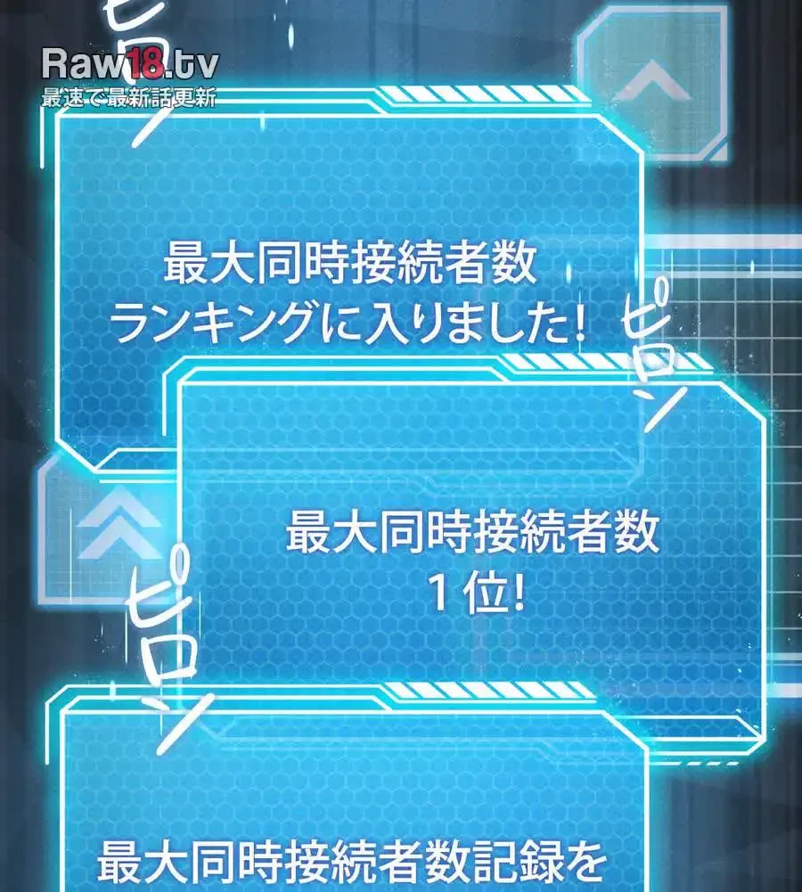 性長無限大！俺のレベルアップ計画 第62話 - 119