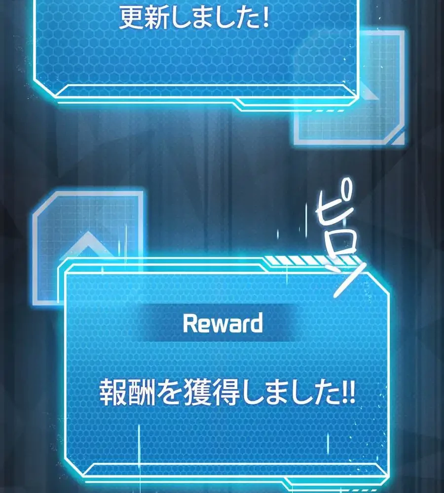 性長無限大！俺のレベルアップ計画 第62話 - 120