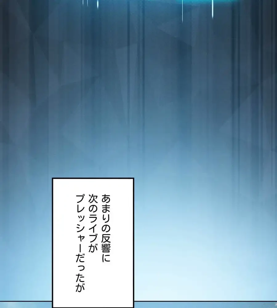 性長無限大！俺のレベルアップ計画 第62話 - 121