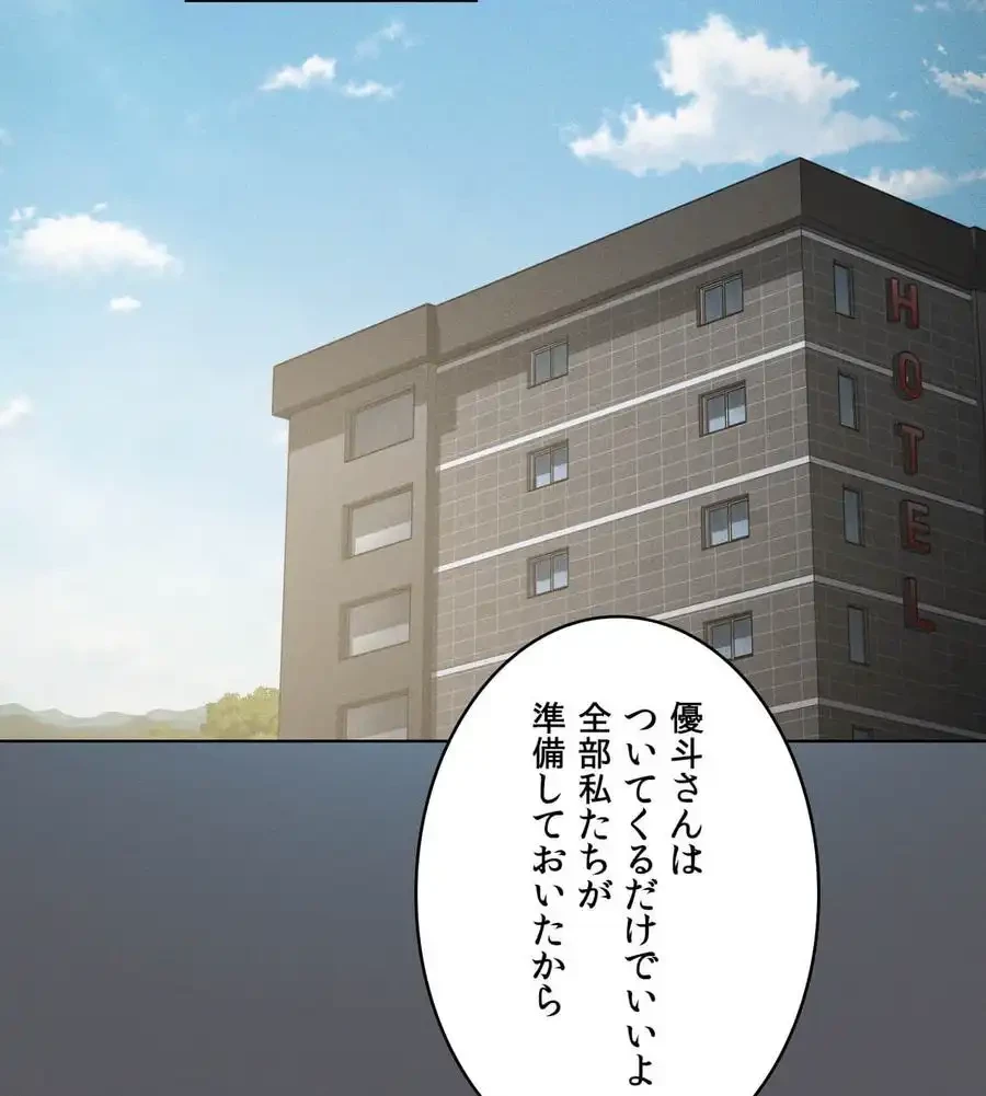 性長無限大！俺のレベルアップ計画 第62話 - 122