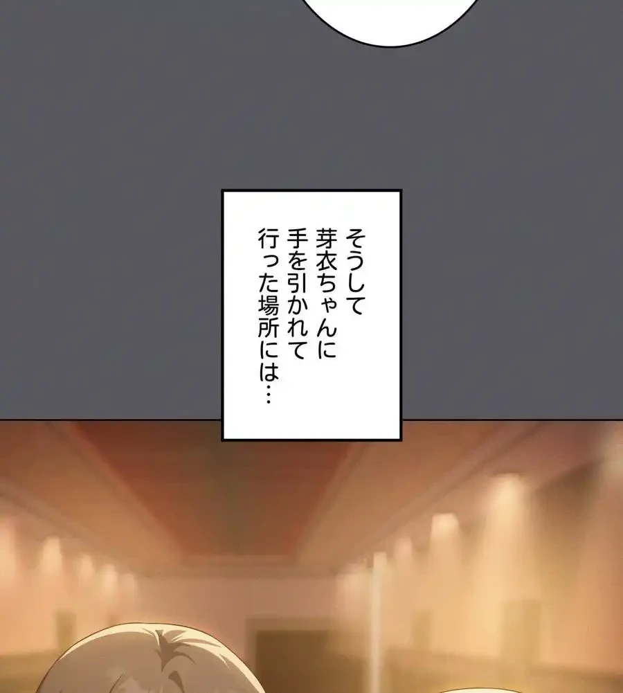 性長無限大！俺のレベルアップ計画 第62話 - 123