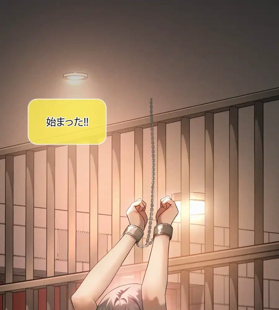 性長無限大！俺のレベルアップ計画 第62話 - 127