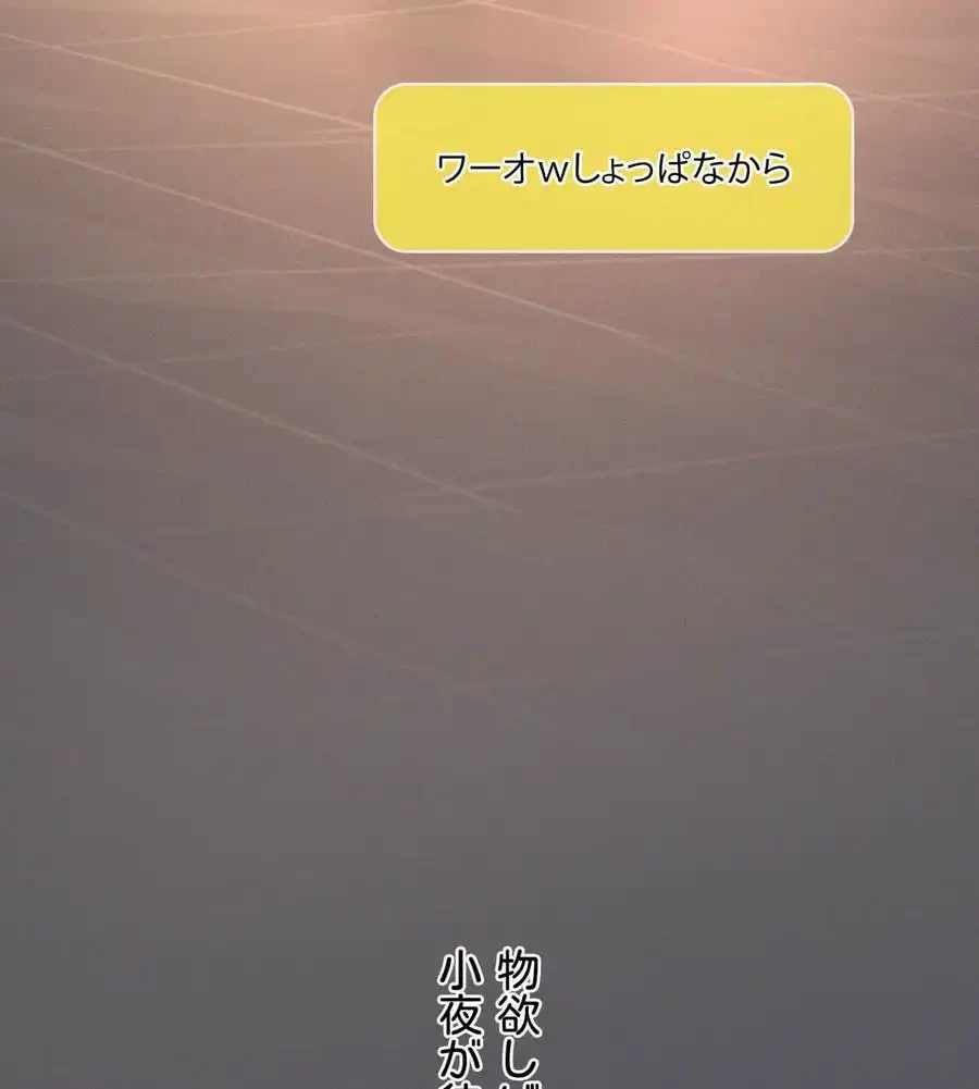 性長無限大！俺のレベルアップ計画 第62話 - 130