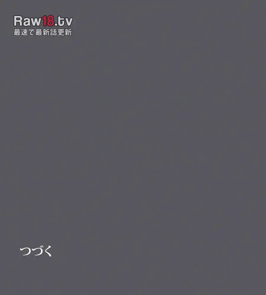 性長無限大！俺のレベルアップ計画 第62話 - 133