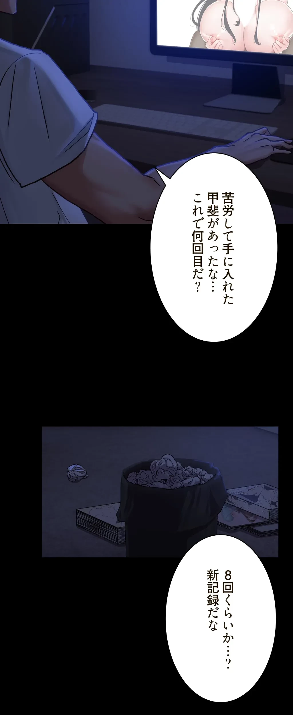 童貞俺氏、異世界でヤベェ催眠スキルを手に入れてエロ無双!? 第1話 - 8