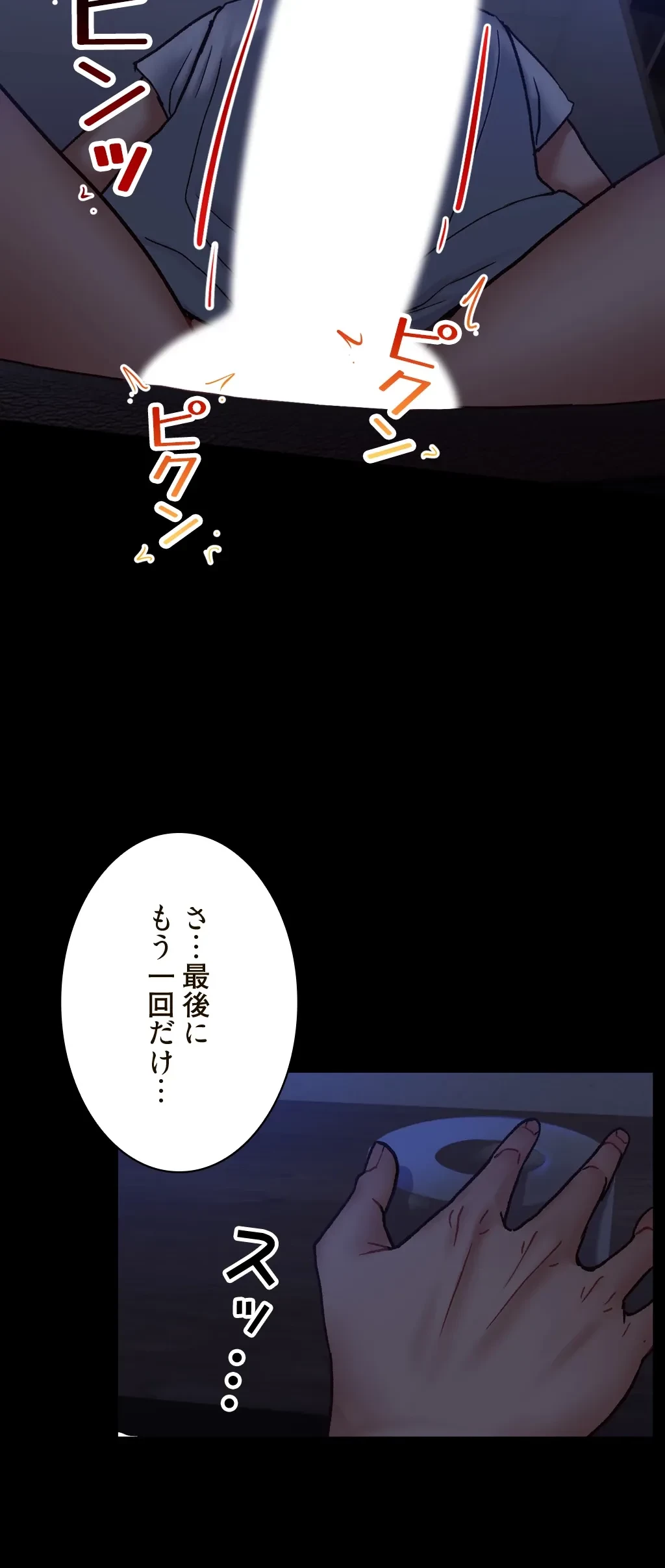 童貞俺氏、異世界でヤベェ催眠スキルを手に入れてエロ無双!? 第1話 - 12
