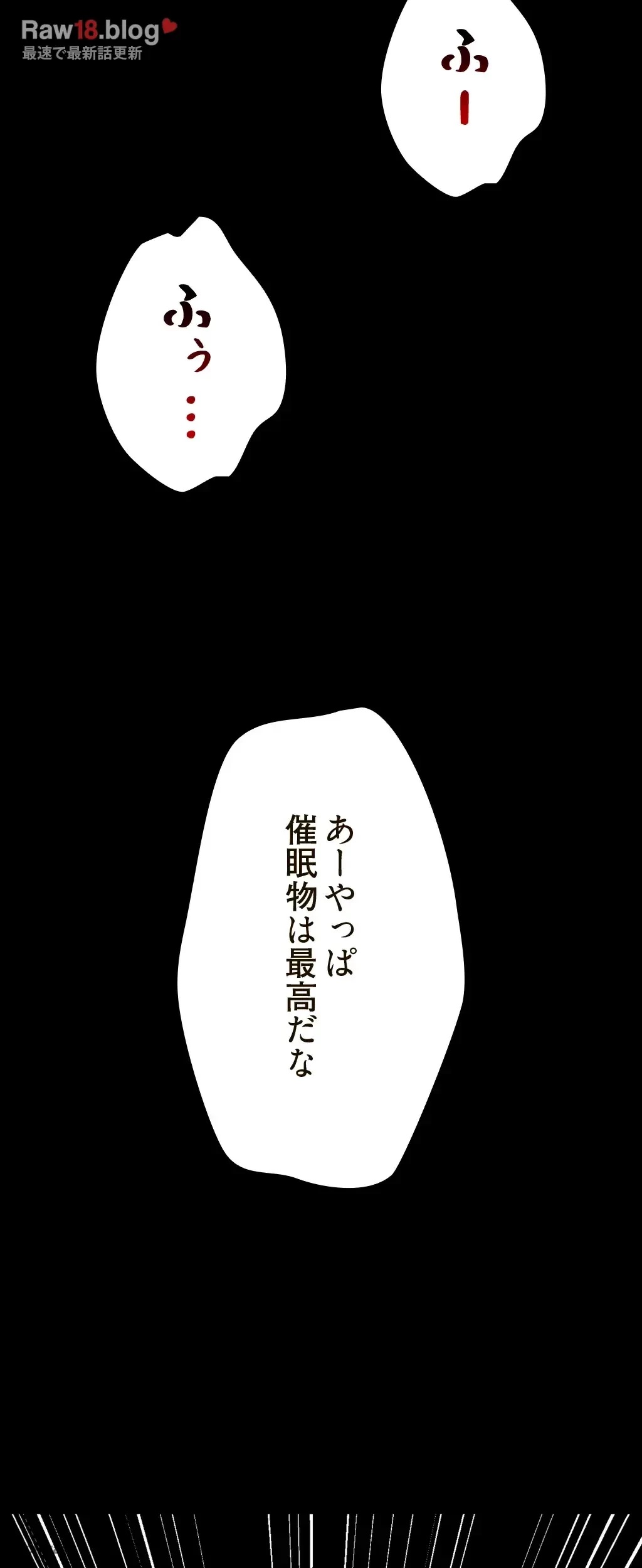 童貞俺氏、異世界でヤベェ催眠スキルを手に入れてエロ無双!? 第1話 - 21