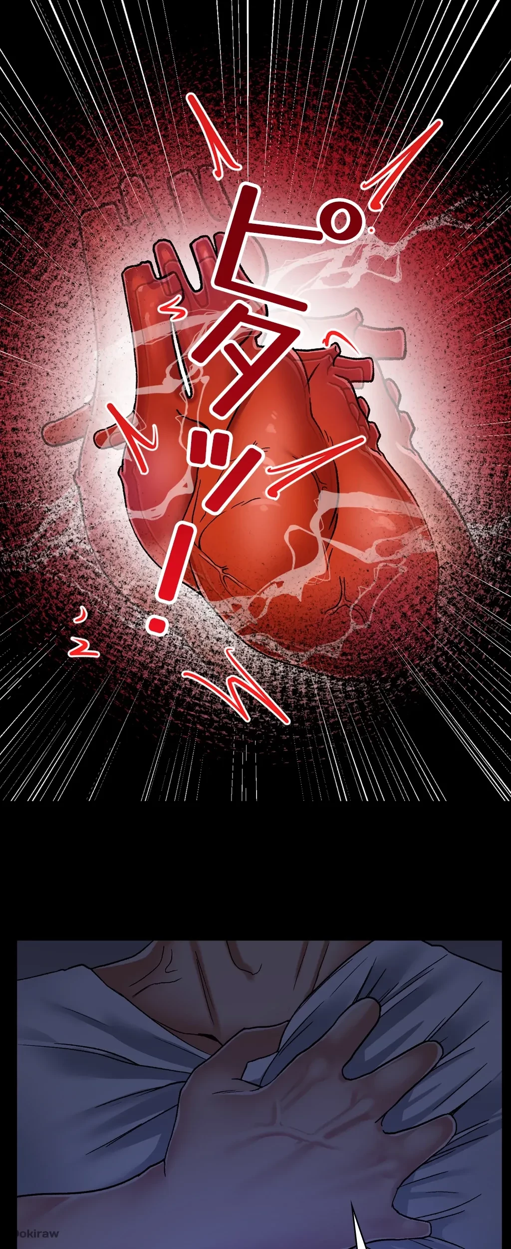 童貞俺氏、異世界でヤベェ催眠スキルを手に入れてエロ無双!? 第1話 - 22