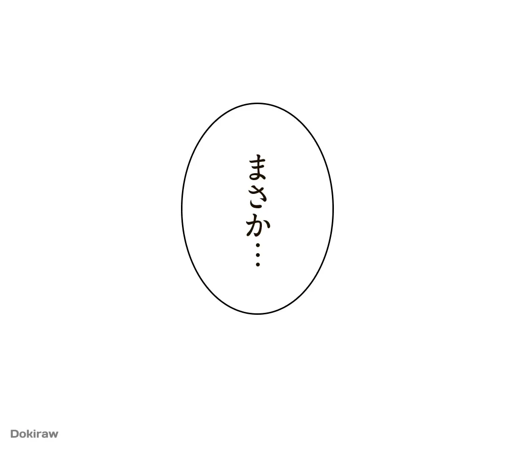 童貞俺氏、異世界でヤベェ催眠スキルを手に入れてエロ無双!? 第1話 - 30