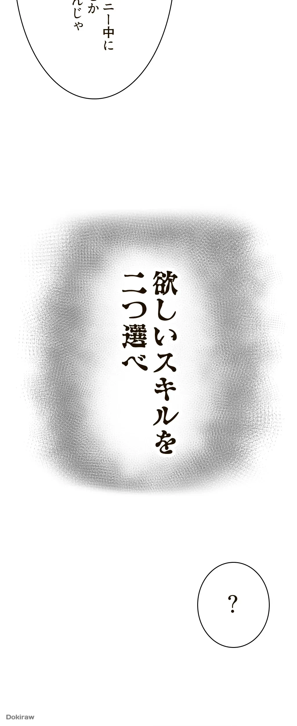 童貞俺氏、異世界でヤベェ催眠スキルを手に入れてエロ無双!? 第1話 - 32