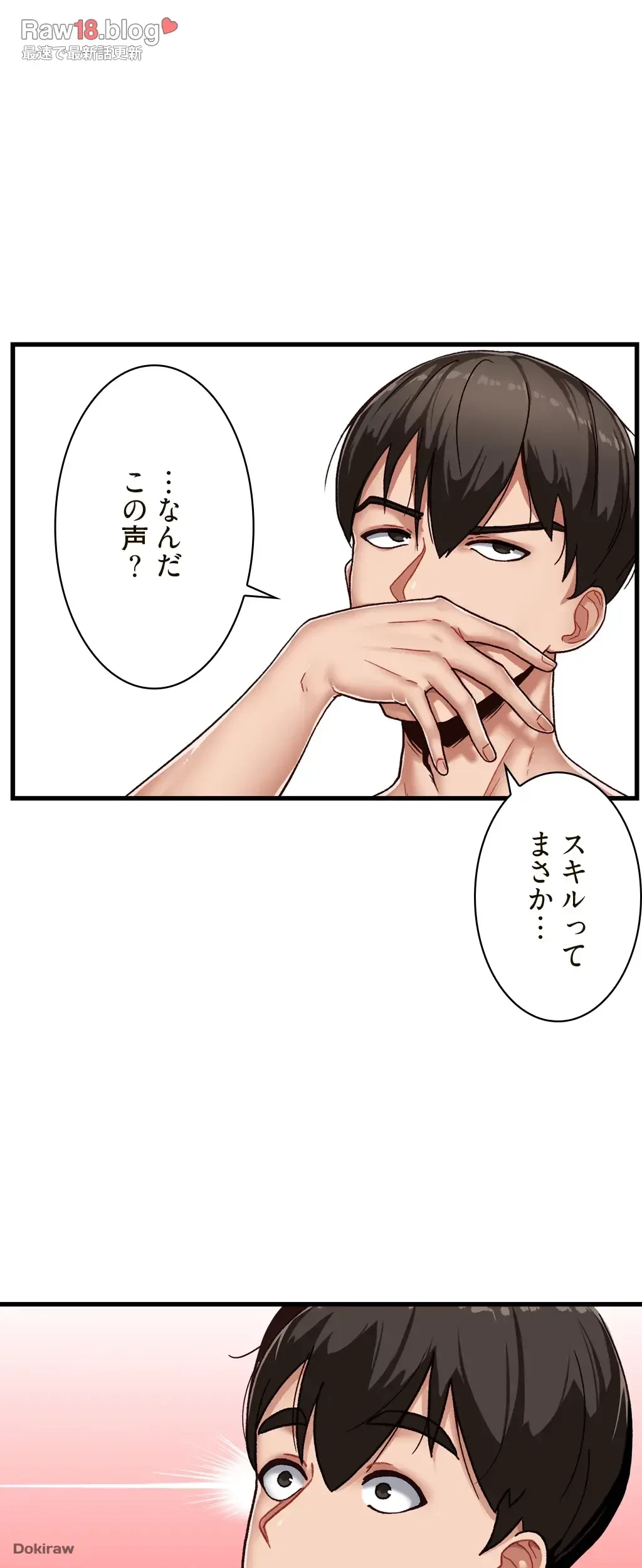 童貞俺氏、異世界でヤベェ催眠スキルを手に入れてエロ無双!? 第1話 - 34