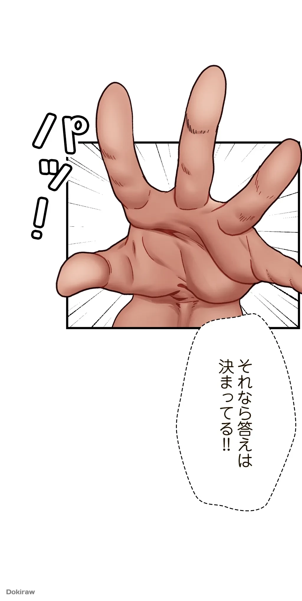童貞俺氏、異世界でヤベェ催眠スキルを手に入れてエロ無双!? 第1話 - 36