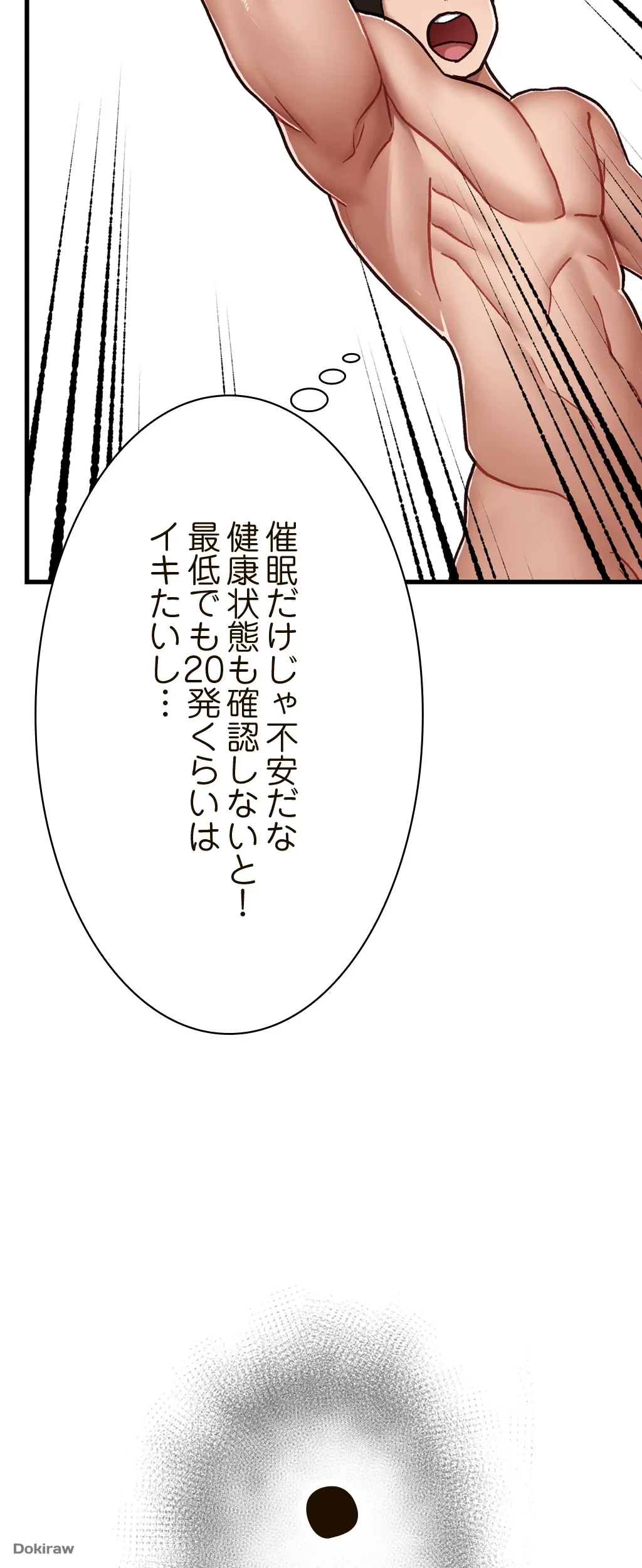 童貞俺氏、異世界でヤベェ催眠スキルを手に入れてエロ無双!? 第1話 - 42
