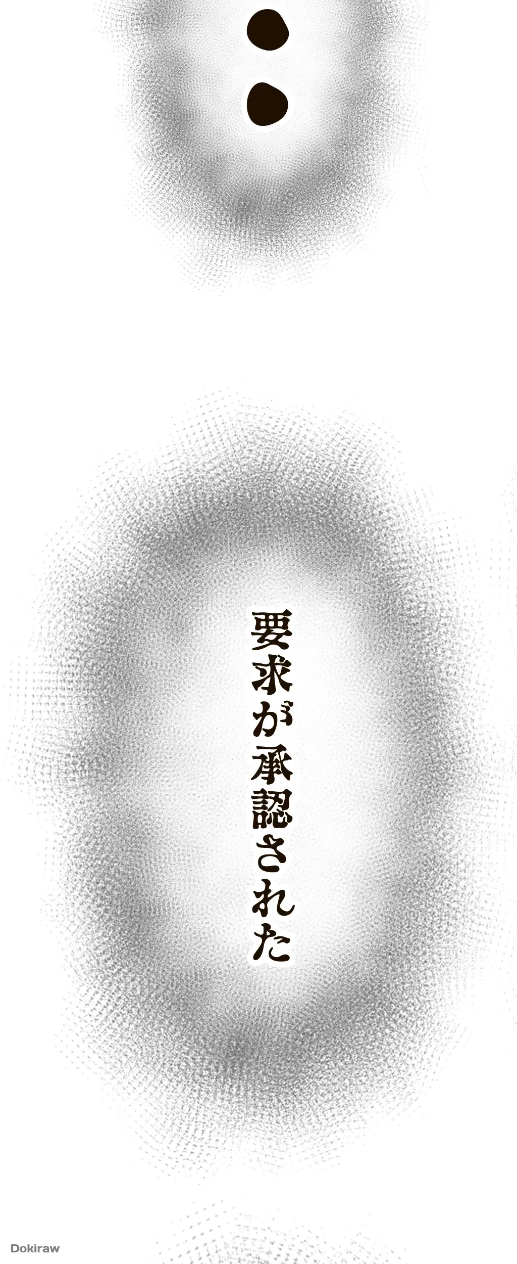 童貞俺氏、異世界でヤベェ催眠スキルを手に入れてエロ無双!? 第1話 - 43