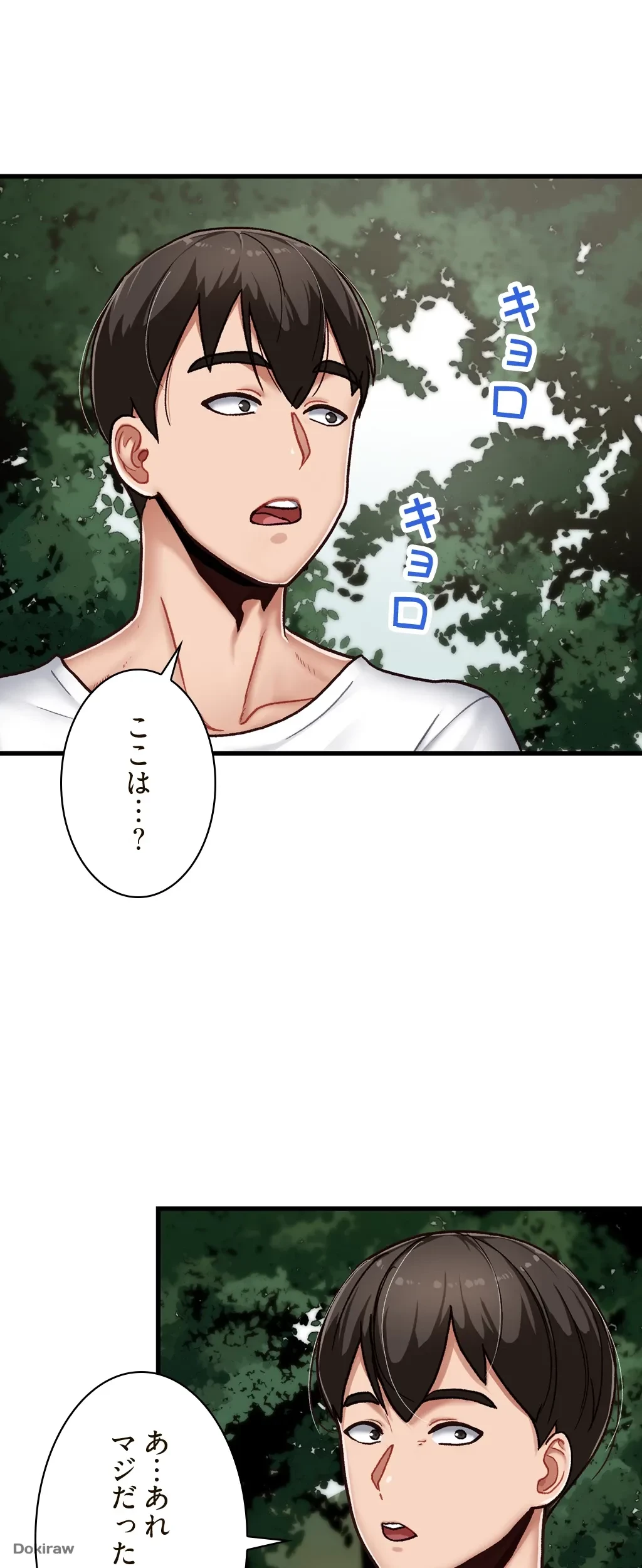 童貞俺氏、異世界でヤベェ催眠スキルを手に入れてエロ無双!? 第1話 - 51