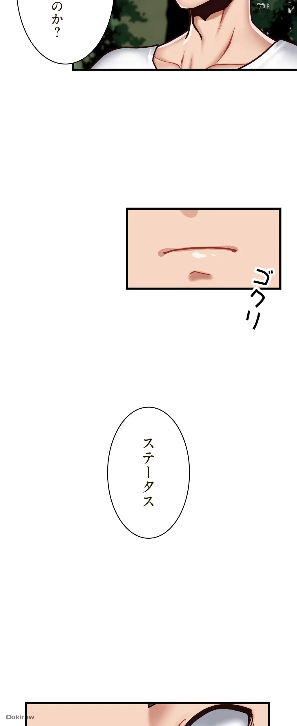 童貞俺氏、異世界でヤベェ催眠スキルを手に入れてエロ無双!? 第1話 - 52