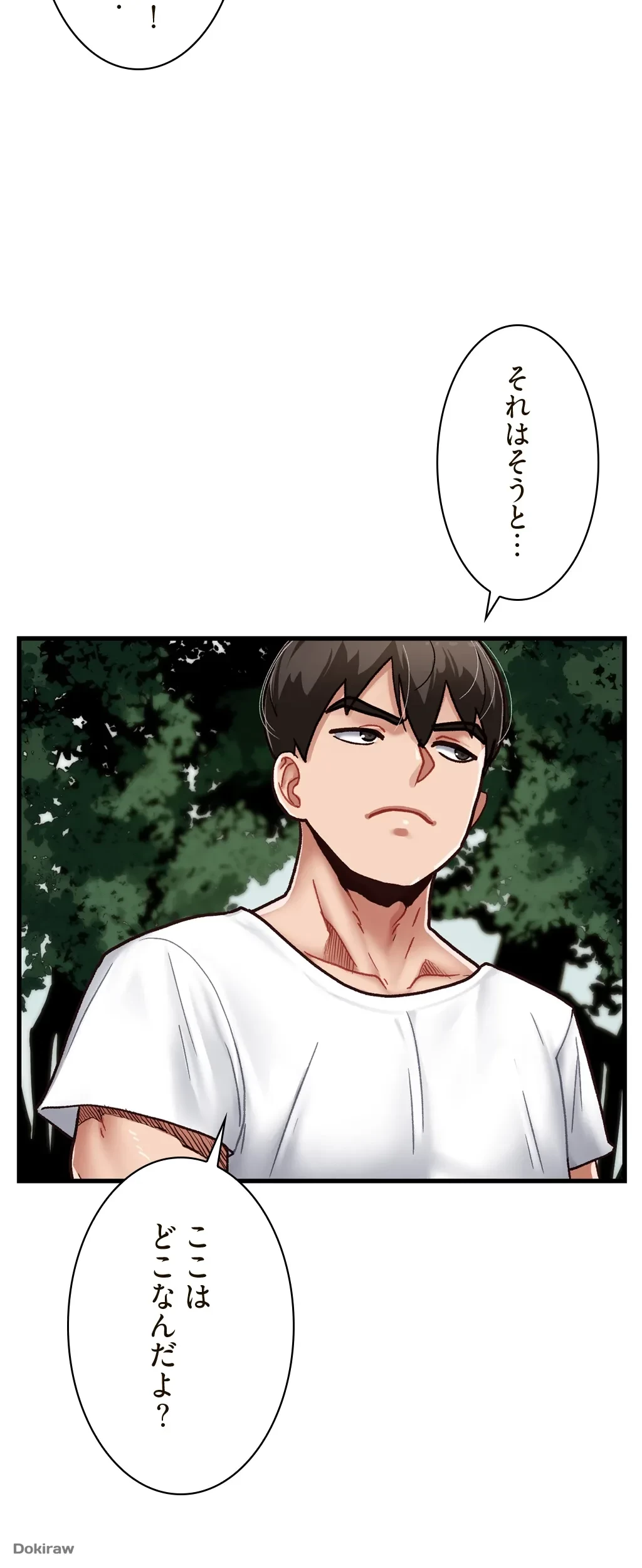 童貞俺氏、異世界でヤベェ催眠スキルを手に入れてエロ無双!? 第1話 - 56