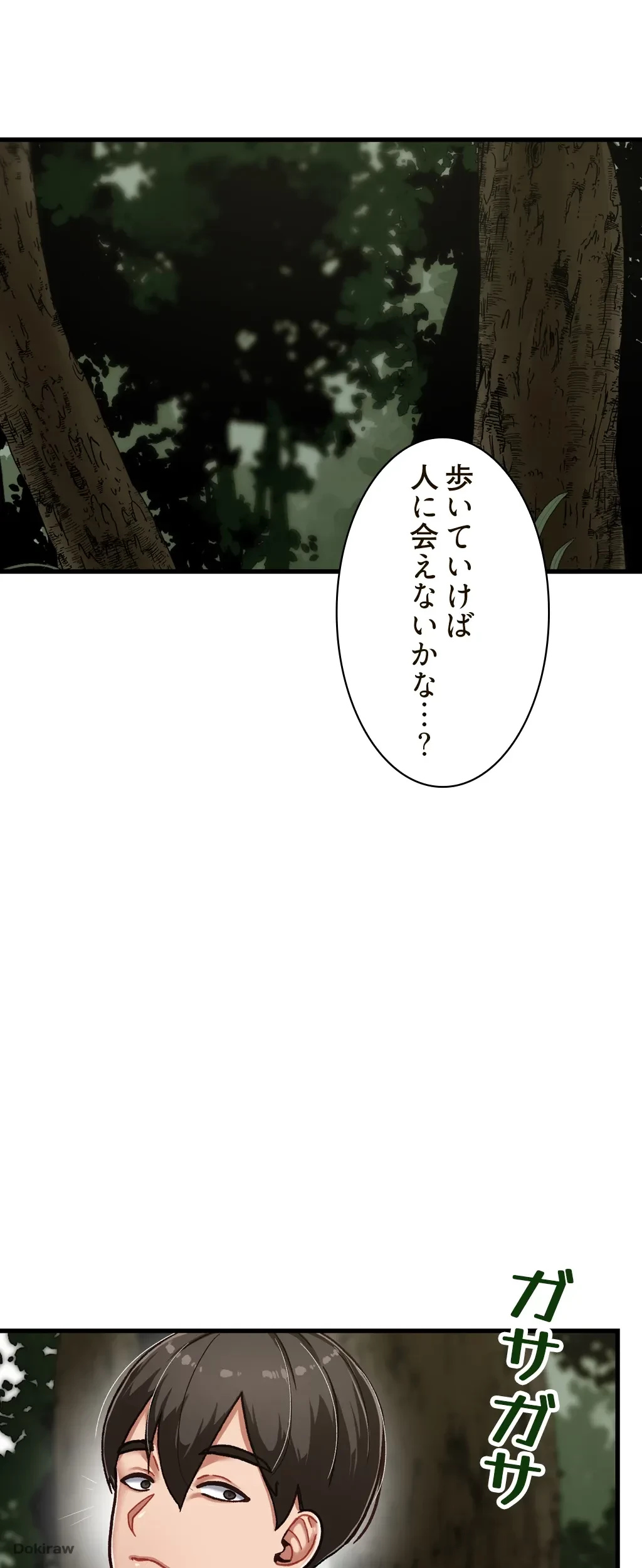 童貞俺氏、異世界でヤベェ催眠スキルを手に入れてエロ無双!? 第1話 - 58