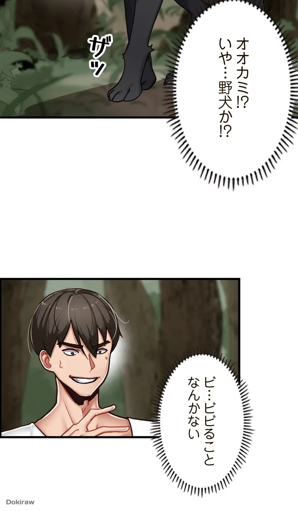 童貞俺氏、異世界でヤベェ催眠スキルを手に入れてエロ無双!? 第1話 - 60