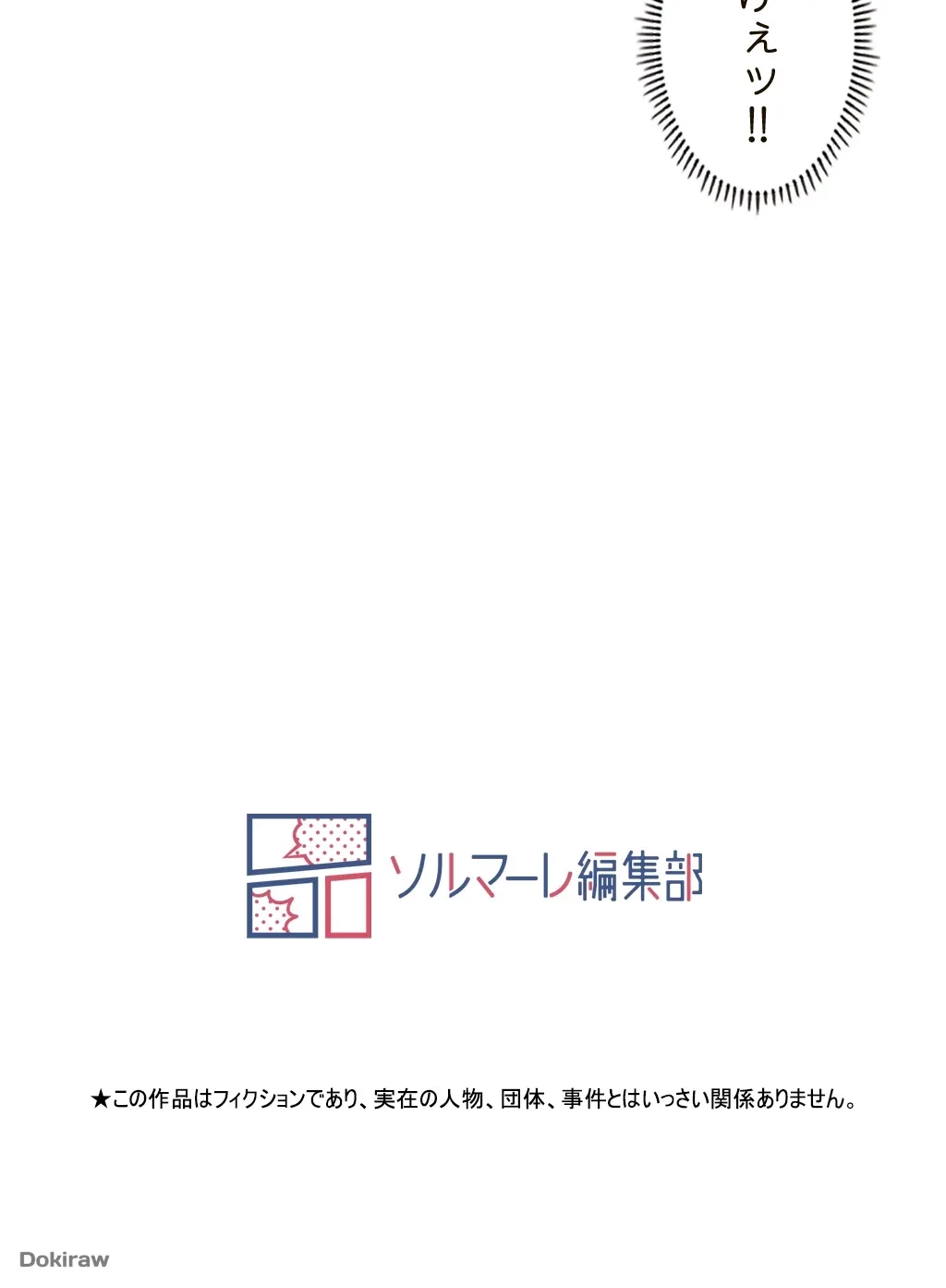 童貞俺氏、異世界でヤベェ催眠スキルを手に入れてエロ無双!? 第1話 - 62