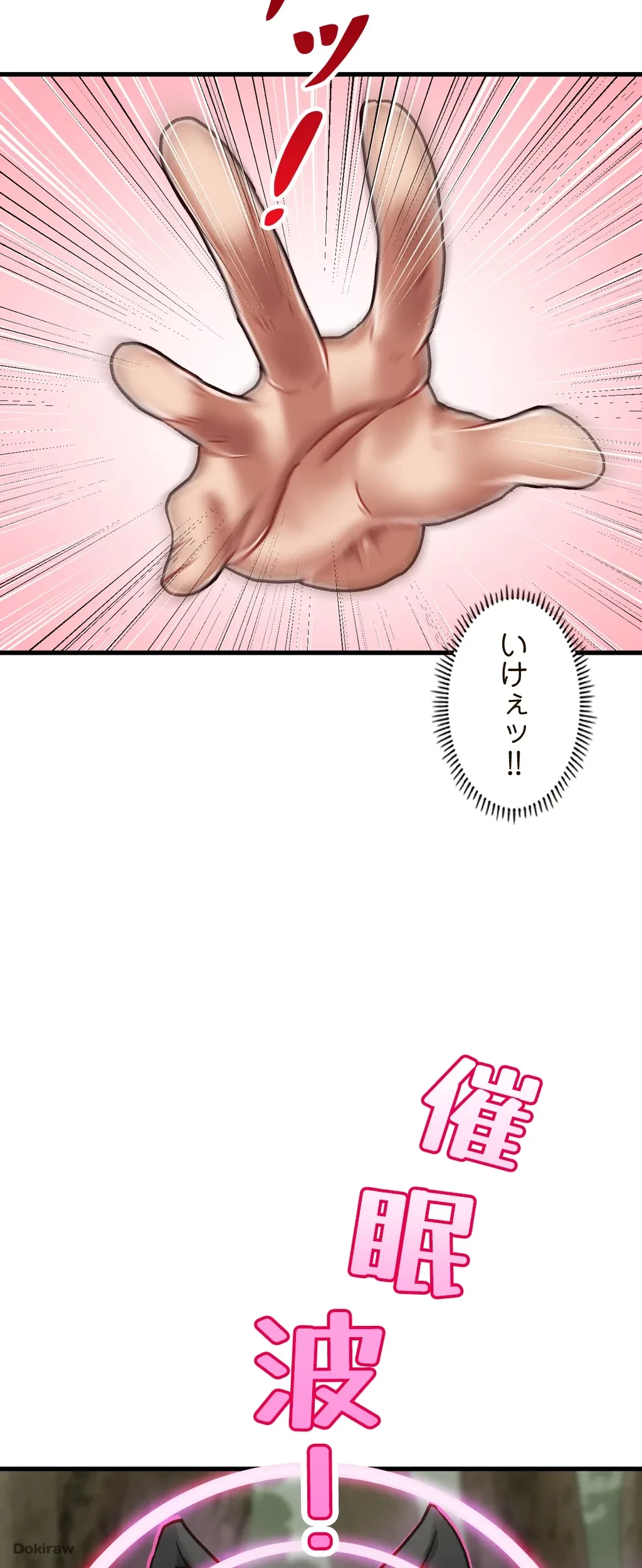 童貞俺氏、異世界でヤベェ催眠スキルを手に入れてエロ無双!? 第2話 - 2