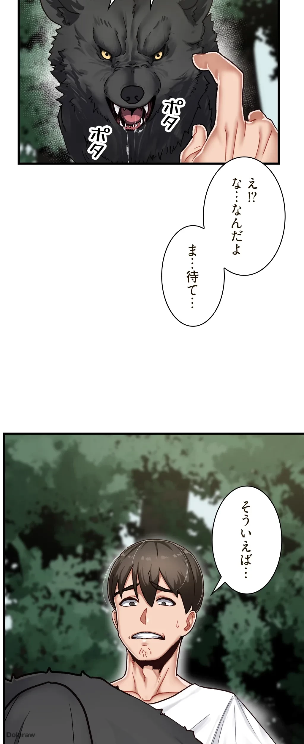 童貞俺氏、異世界でヤベェ催眠スキルを手に入れてエロ無双!? 第2話 - 6