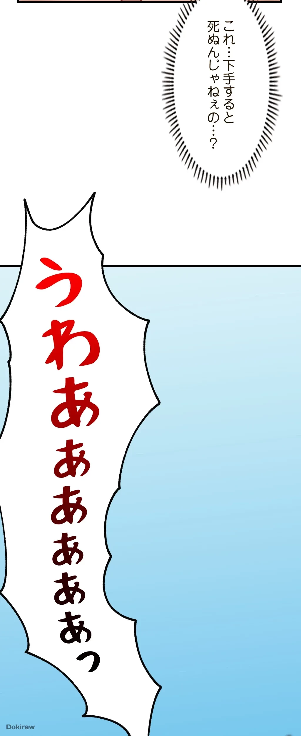 童貞俺氏、異世界でヤベェ催眠スキルを手に入れてエロ無双!? 第2話 - 10