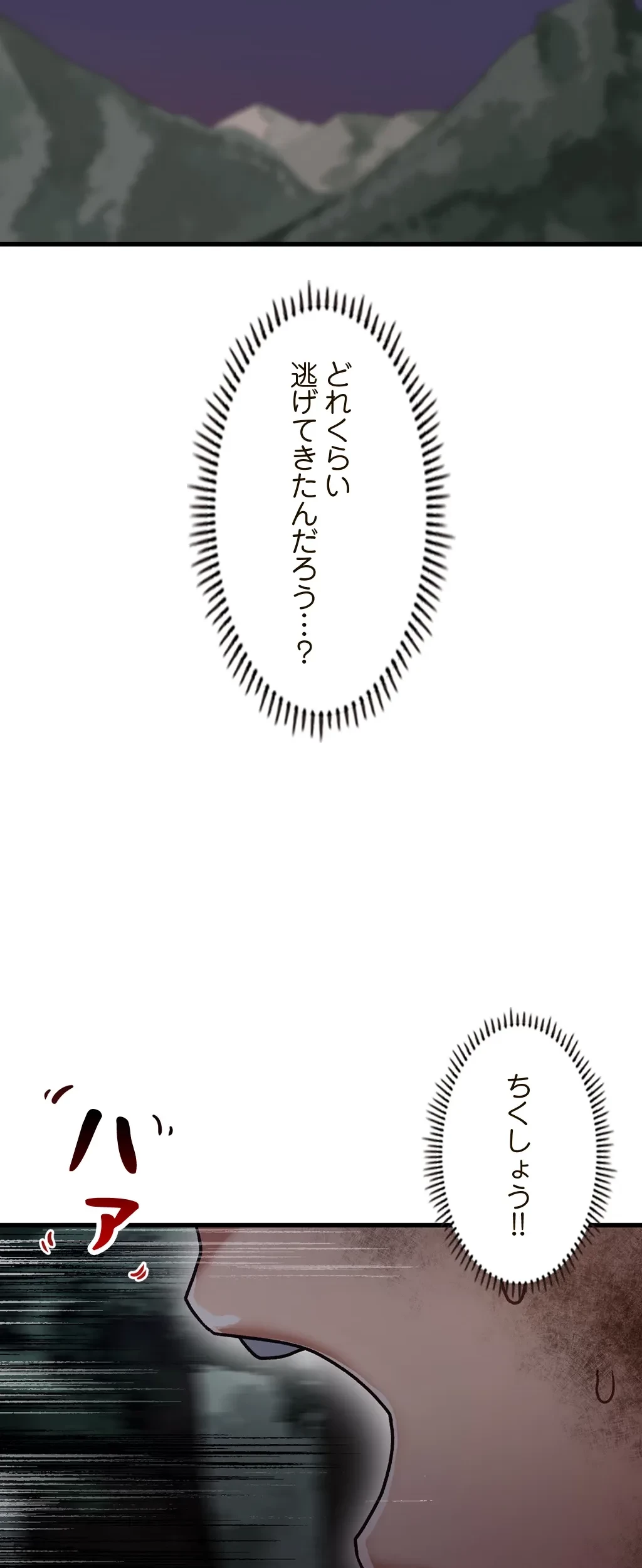 童貞俺氏、異世界でヤベェ催眠スキルを手に入れてエロ無双!? 第2話 - 13