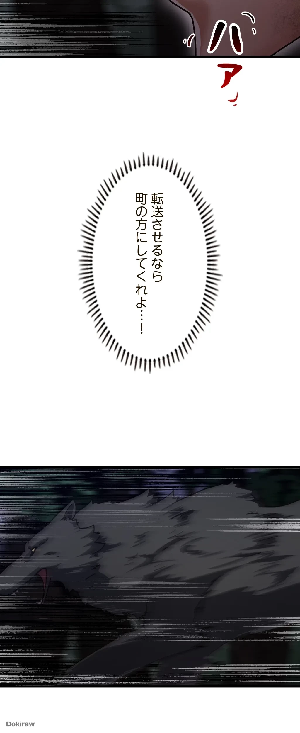 童貞俺氏、異世界でヤベェ催眠スキルを手に入れてエロ無双!? 第2話 - 14