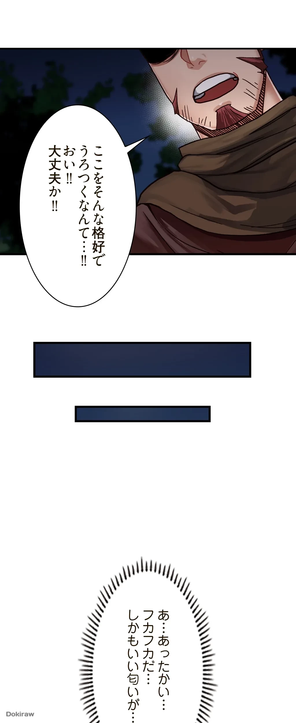 童貞俺氏、異世界でヤベェ催眠スキルを手に入れてエロ無双!? 第2話 - 29