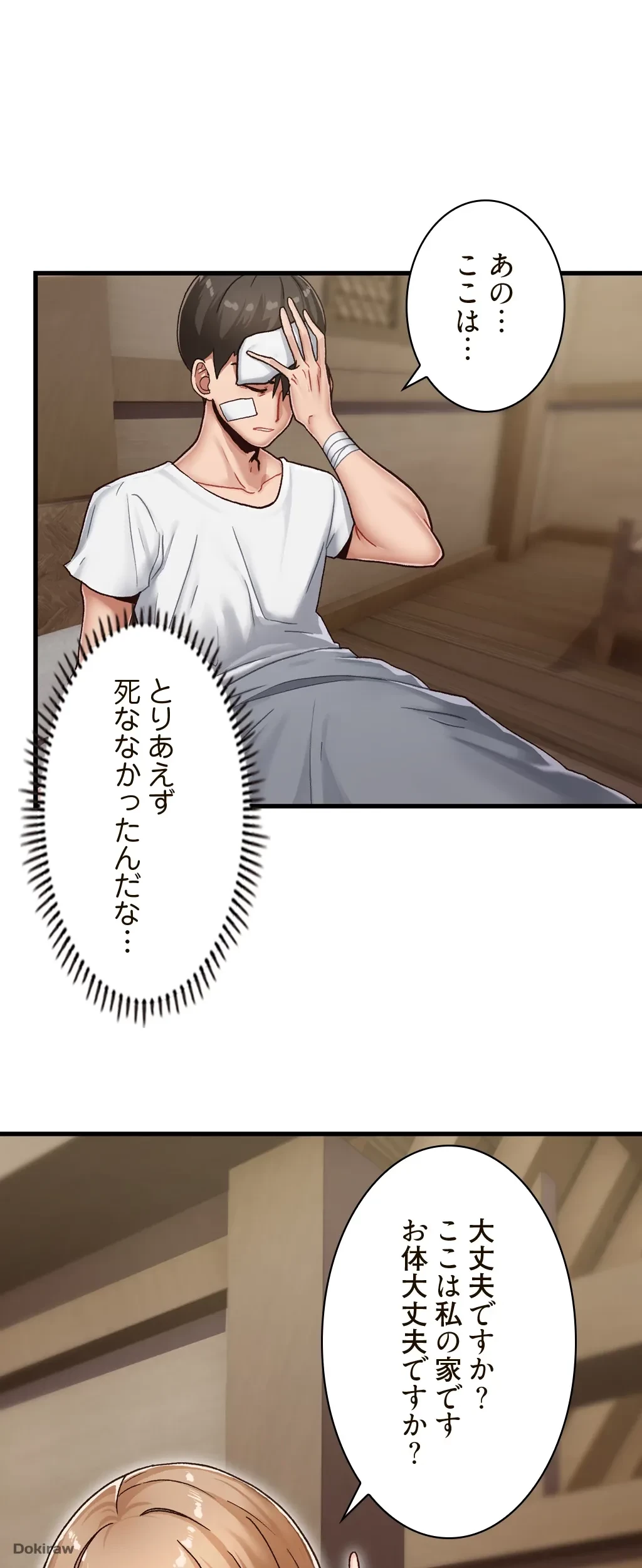 童貞俺氏、異世界でヤベェ催眠スキルを手に入れてエロ無双!? 第2話 - 32
