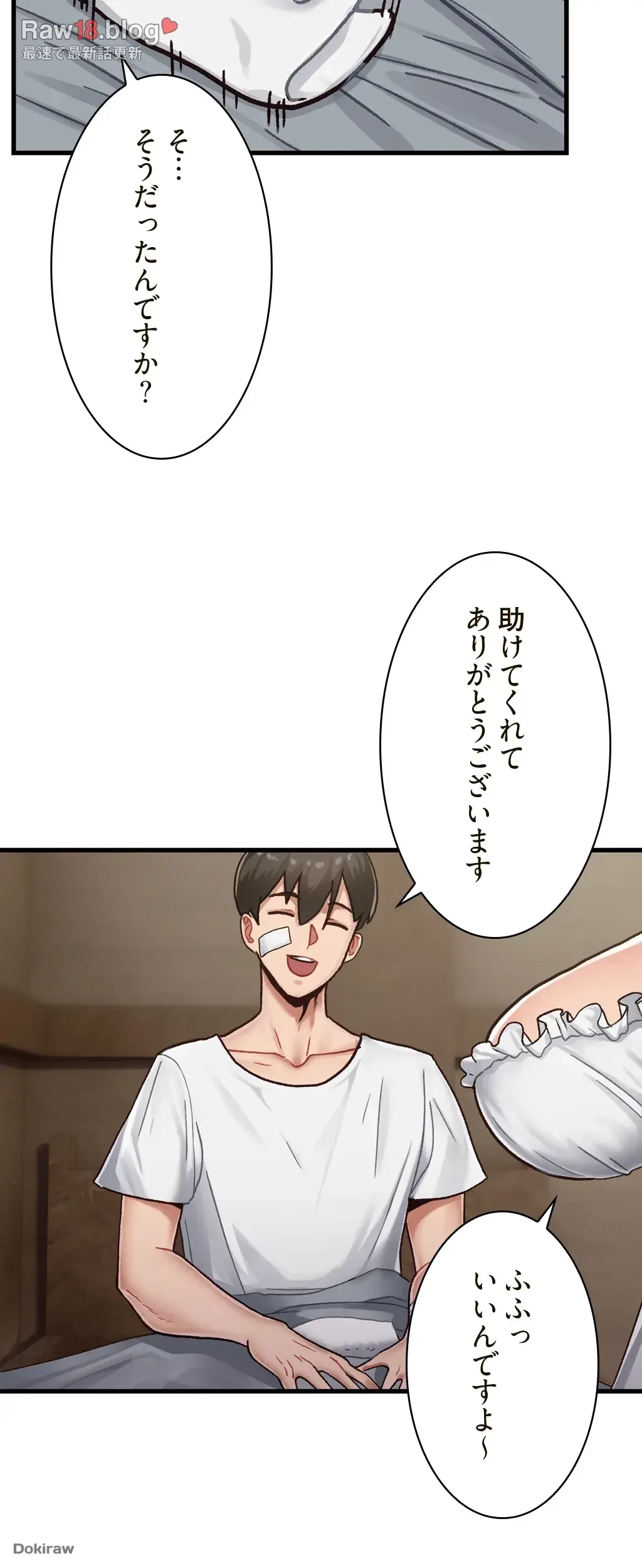 童貞俺氏、異世界でヤベェ催眠スキルを手に入れてエロ無双!? 第2話 - 34