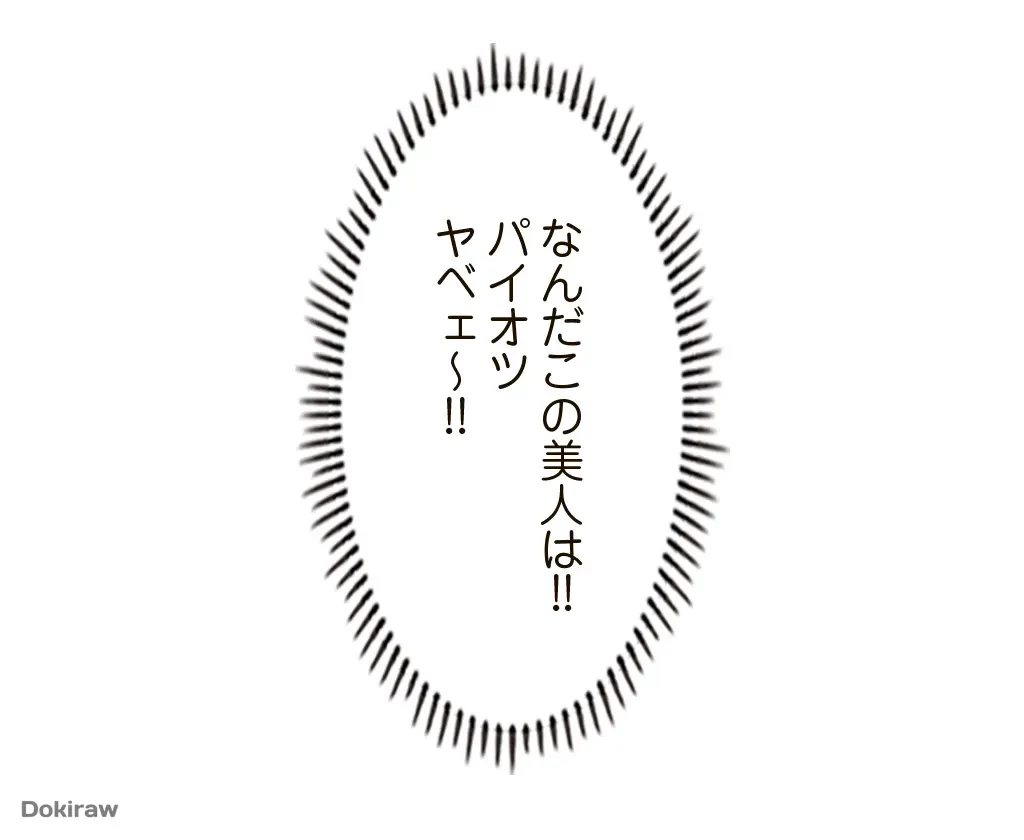 童貞俺氏、異世界でヤベェ催眠スキルを手に入れてエロ無双!? 第2話 - 35