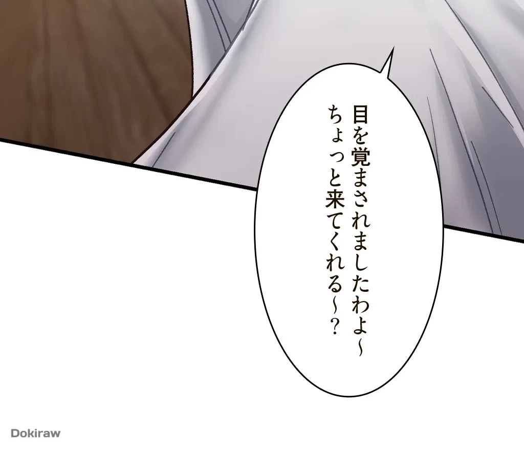 童貞俺氏、異世界でヤベェ催眠スキルを手に入れてエロ無双!? 第2話 - 38