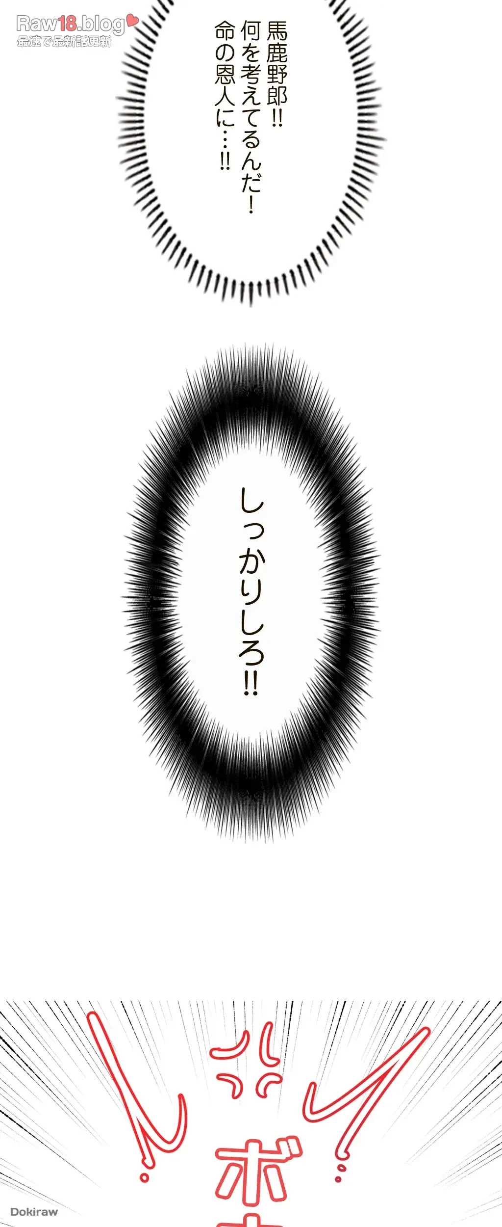 童貞俺氏、異世界でヤベェ催眠スキルを手に入れてエロ無双!? 第2話 - 47