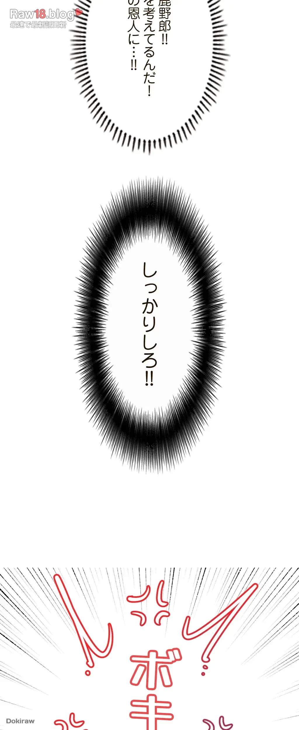童貞俺氏、異世界でヤベェ催眠スキルを手に入れてエロ無双!? 第3話 - 7