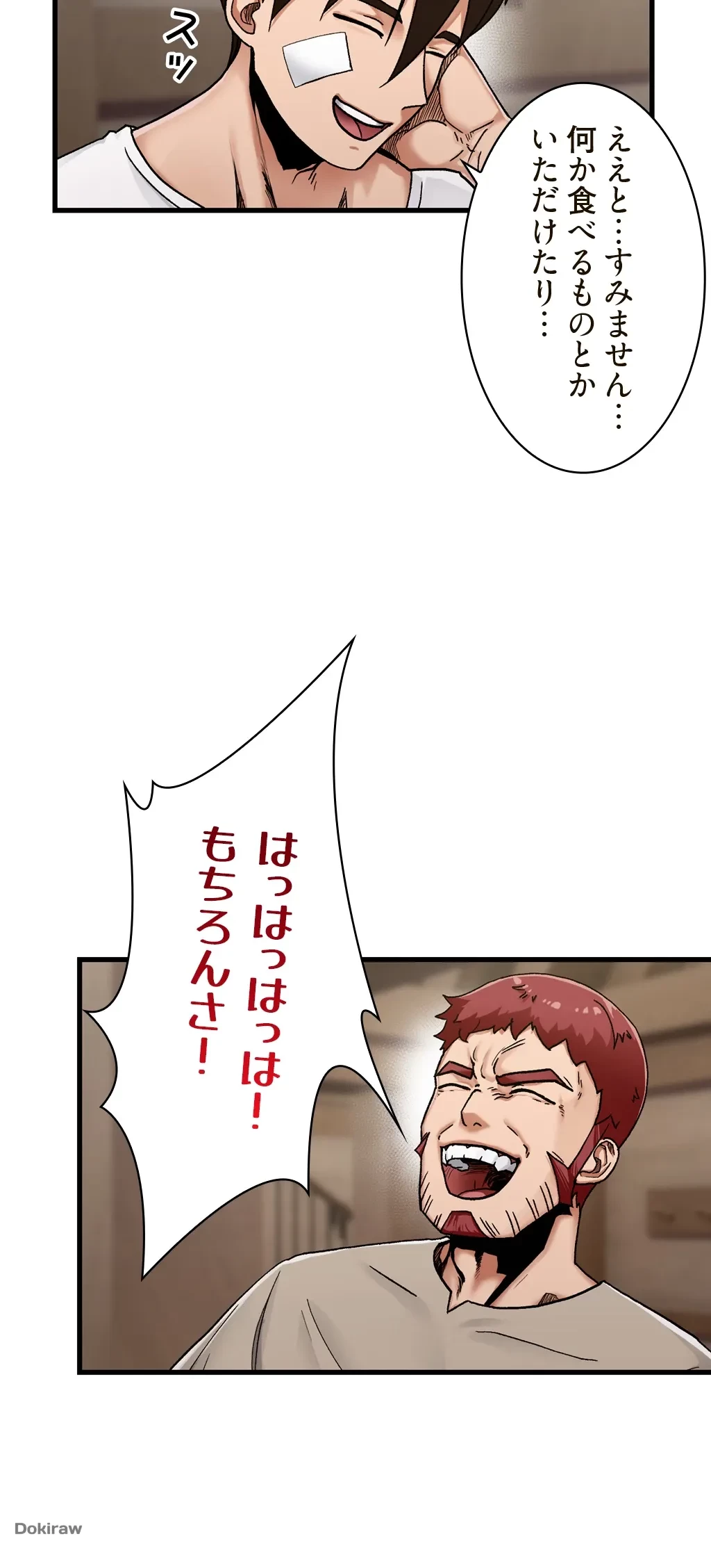 童貞俺氏、異世界でヤベェ催眠スキルを手に入れてエロ無双!? 第3話 - 12
