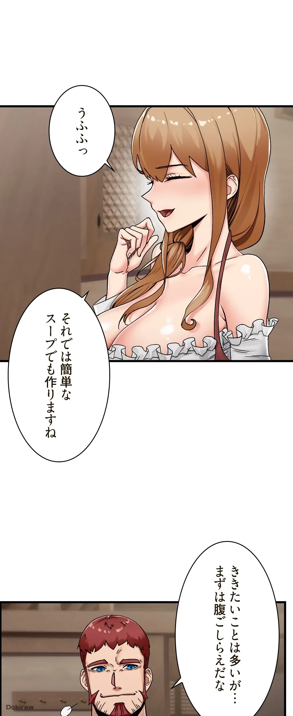 童貞俺氏、異世界でヤベェ催眠スキルを手に入れてエロ無双!? 第3話 - 13