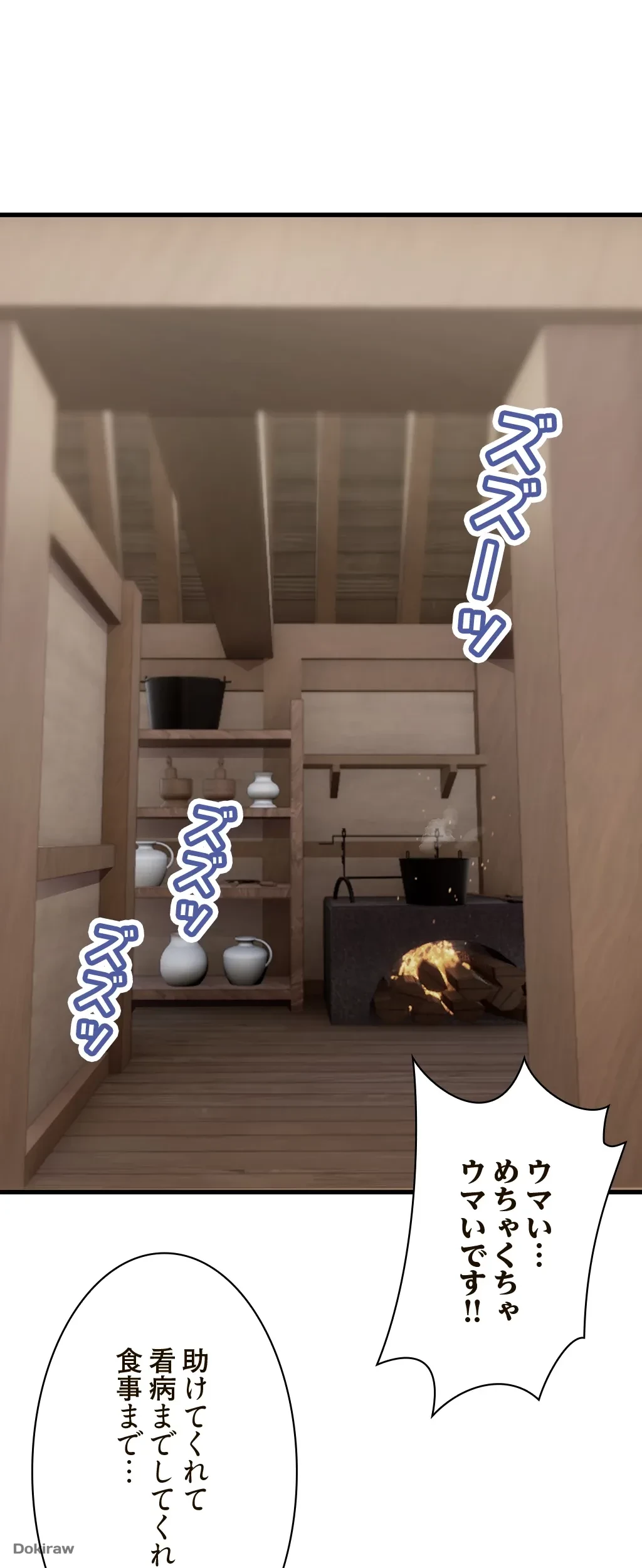 童貞俺氏、異世界でヤベェ催眠スキルを手に入れてエロ無双!? 第3話 - 16