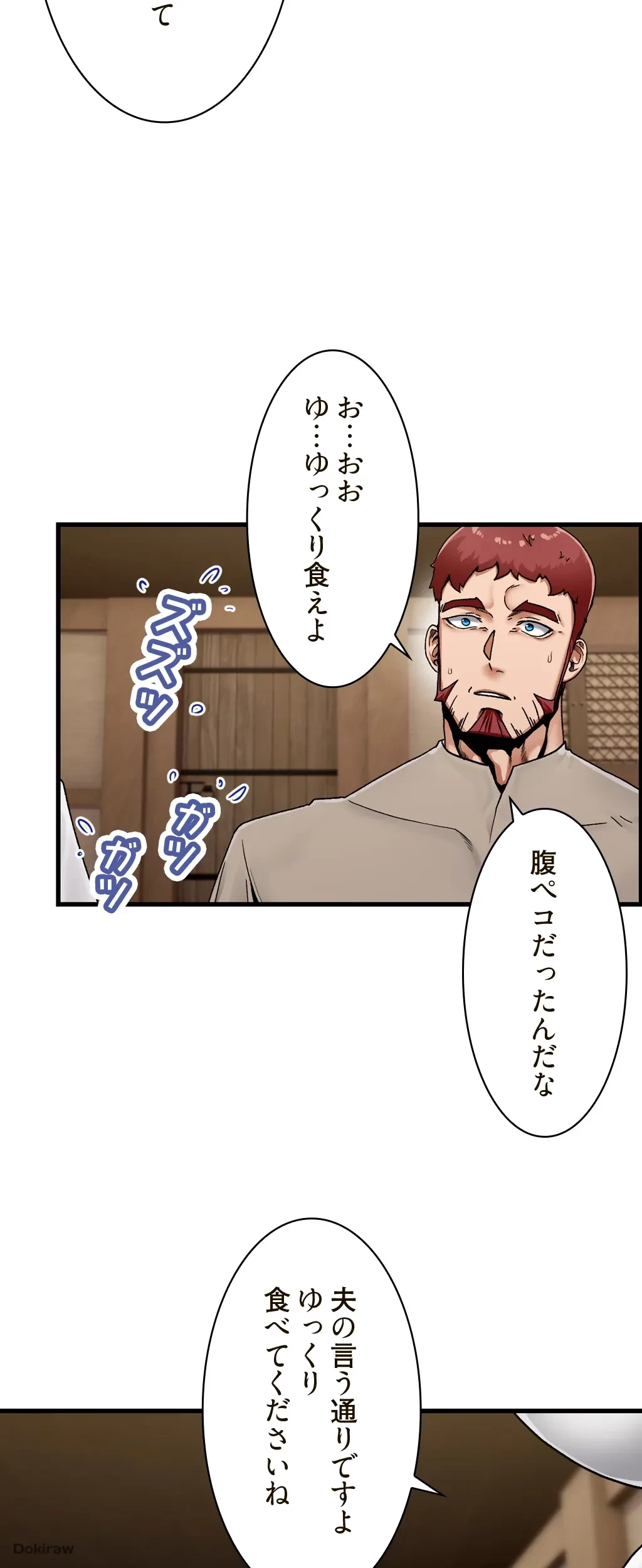 童貞俺氏、異世界でヤベェ催眠スキルを手に入れてエロ無双!? 第3話 - 17