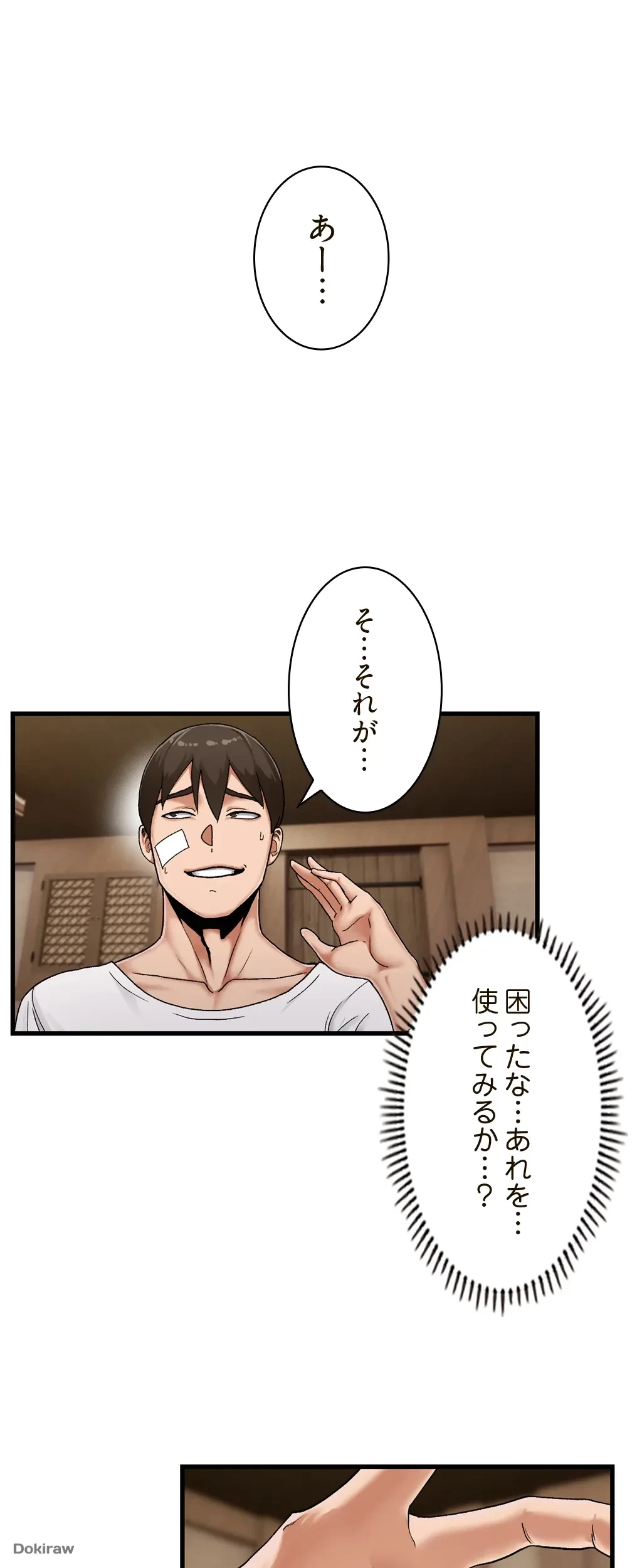 童貞俺氏、異世界でヤベェ催眠スキルを手に入れてエロ無双!? 第3話 - 24