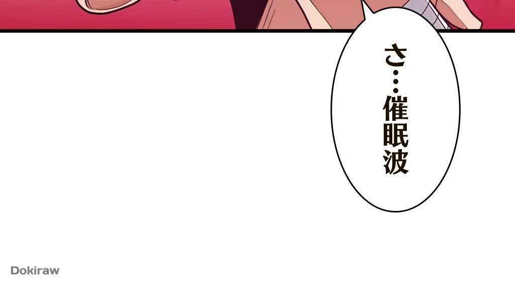 童貞俺氏、異世界でヤベェ催眠スキルを手に入れてエロ無双!? 第3話 - 26
