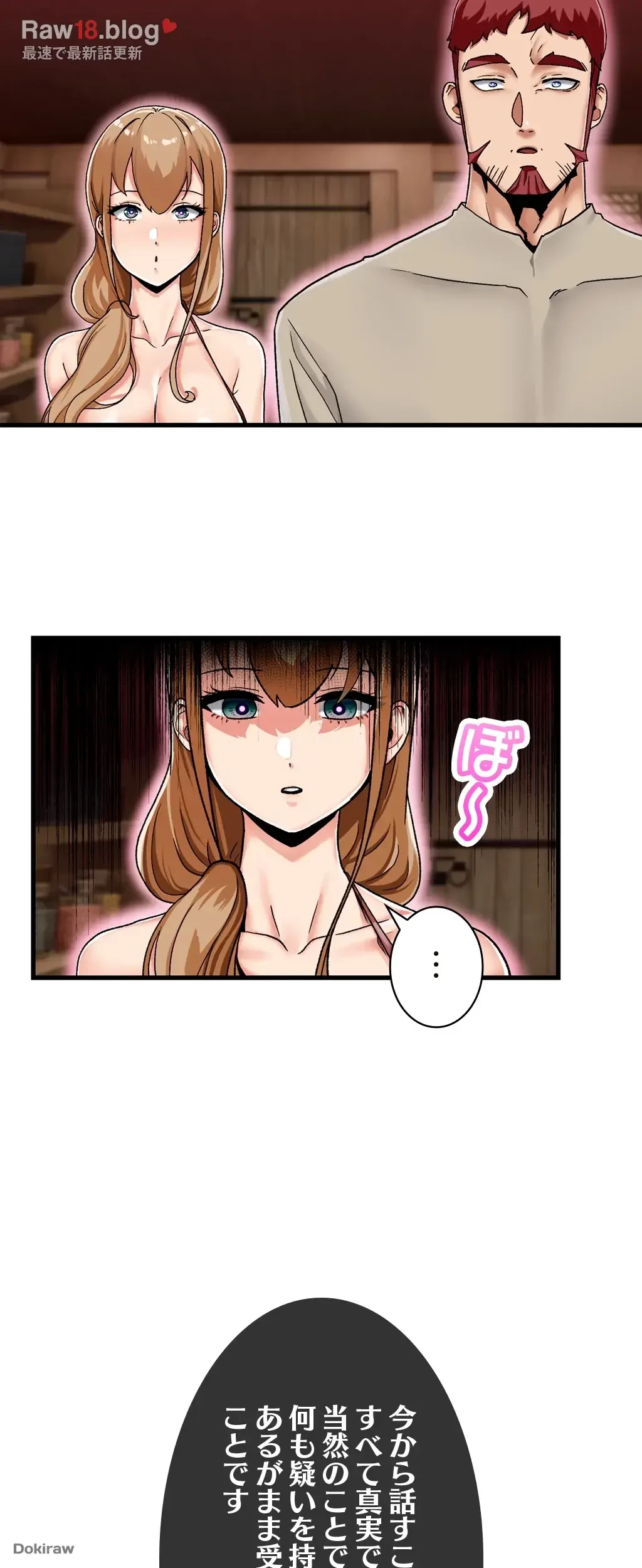 童貞俺氏、異世界でヤベェ催眠スキルを手に入れてエロ無双!? 第3話 - 28