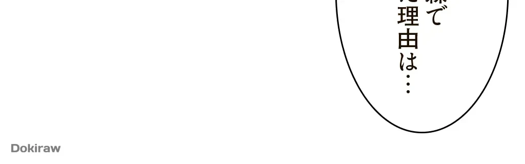 童貞俺氏、異世界でヤベェ催眠スキルを手に入れてエロ無双!? 第3話 - 33
