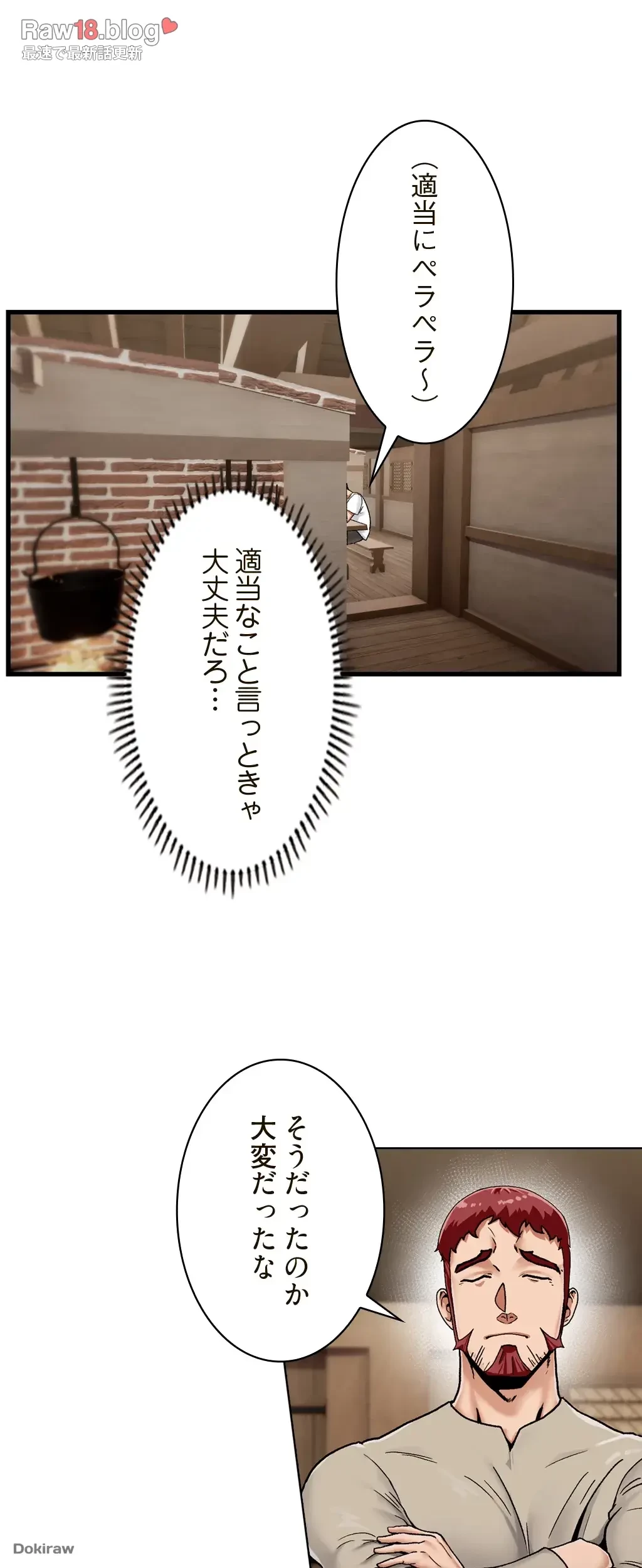 童貞俺氏、異世界でヤベェ催眠スキルを手に入れてエロ無双!? 第3話 - 34