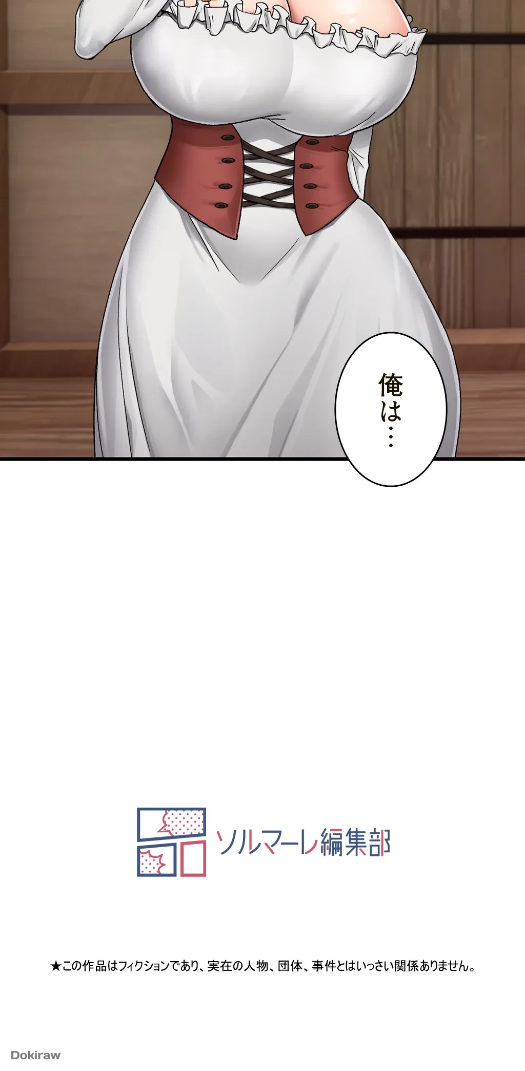 童貞俺氏、異世界でヤベェ催眠スキルを手に入れてエロ無双!? 第3話 - 37