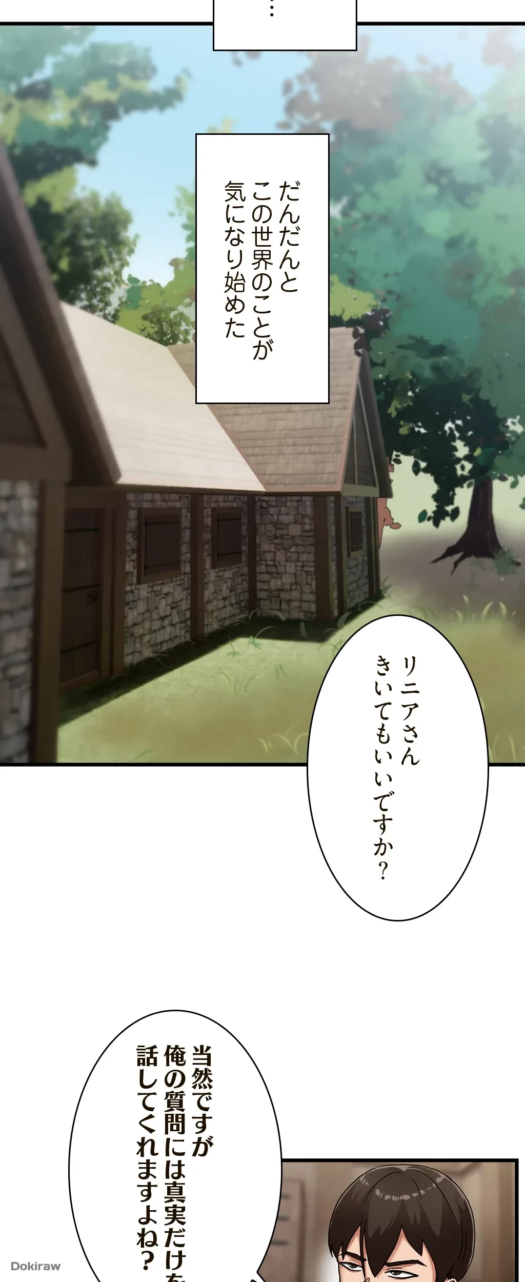 童貞俺氏、異世界でヤベェ催眠スキルを手に入れてエロ無双!? 第4話 - 5