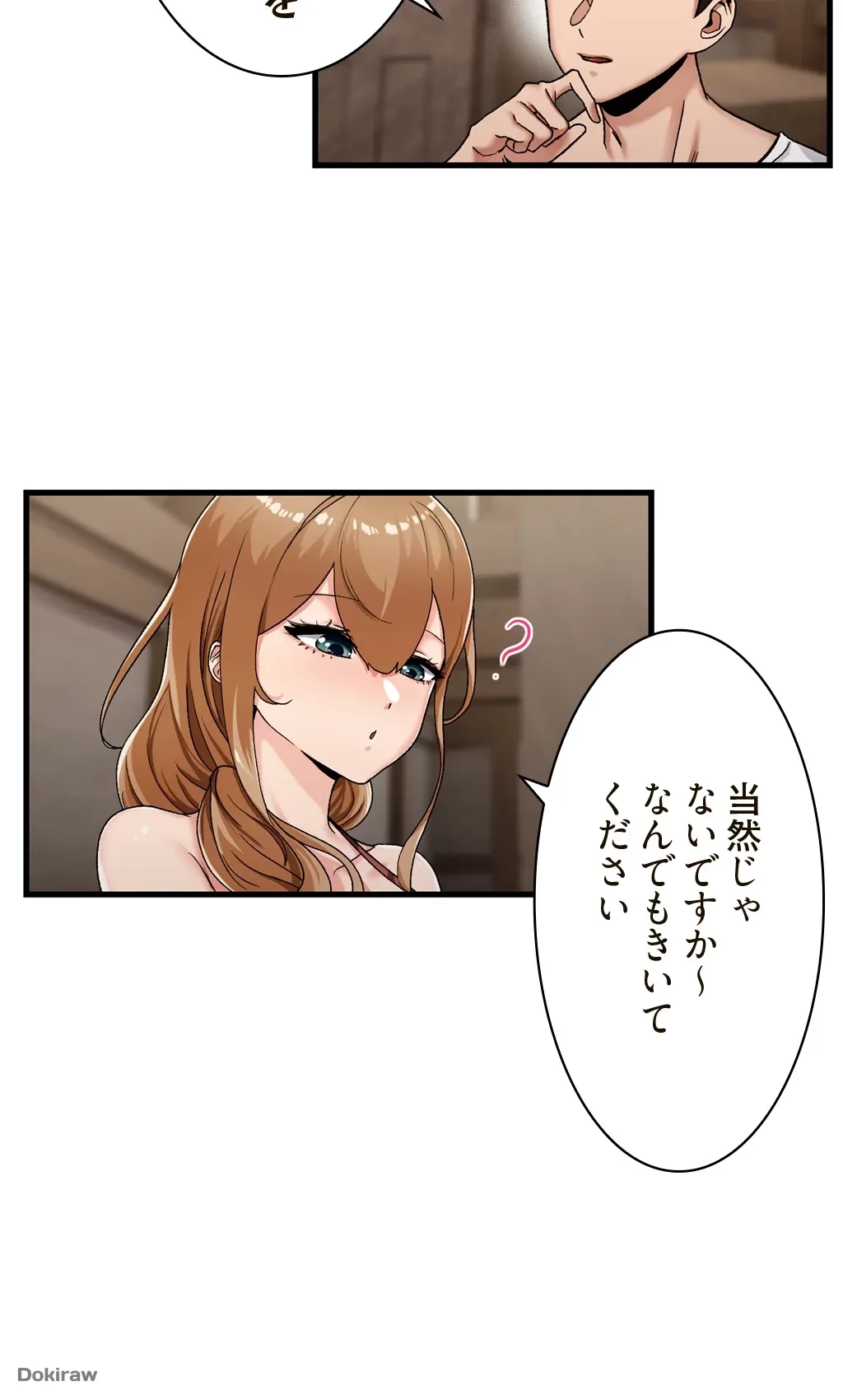 童貞俺氏、異世界でヤベェ催眠スキルを手に入れてエロ無双!? 第4話 - 6