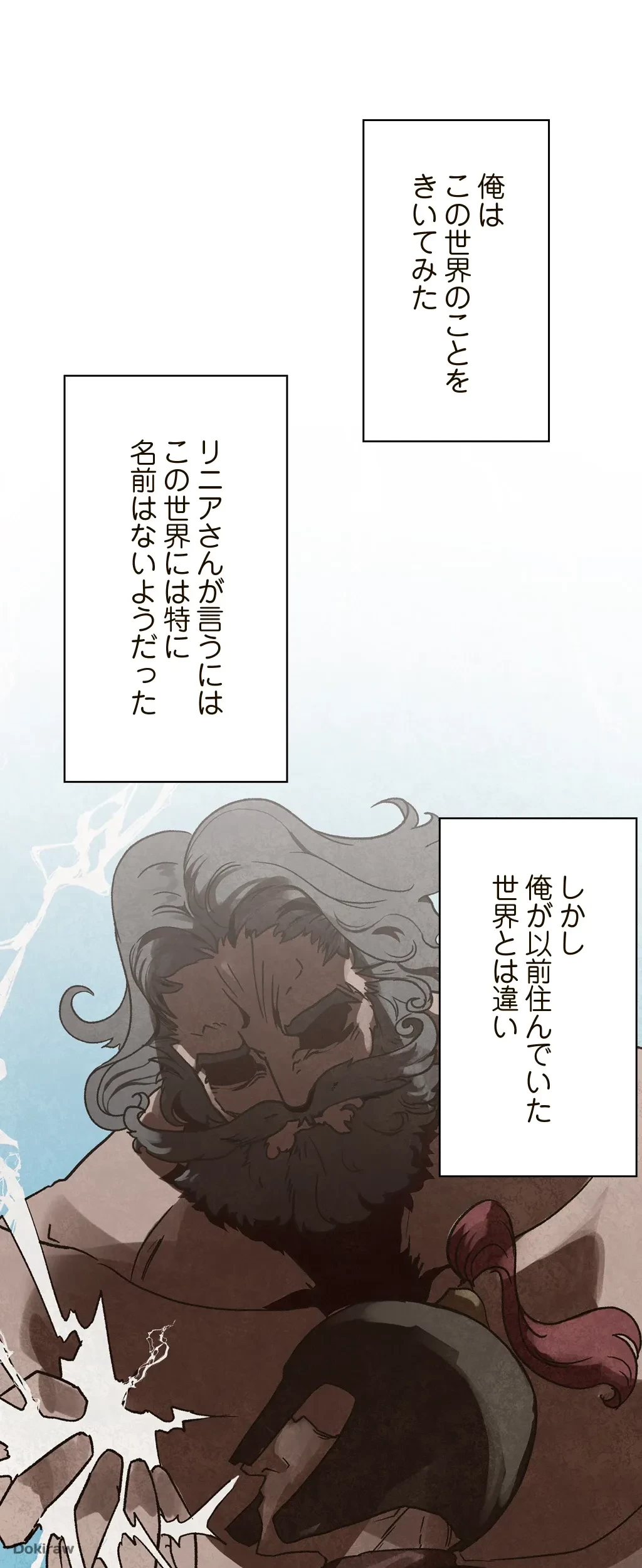 童貞俺氏、異世界でヤベェ催眠スキルを手に入れてエロ無双!? 第4話 - 7